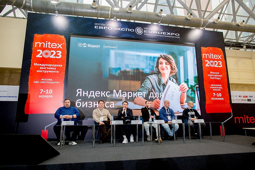 MITEX 2023 - 16-я международная инструментальная выставка России
