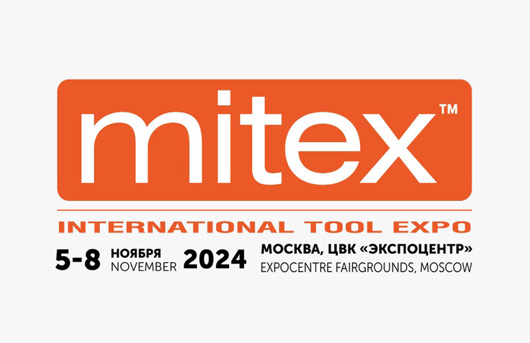 Впереди MITEX 2024 выставка инструментов и оборудования